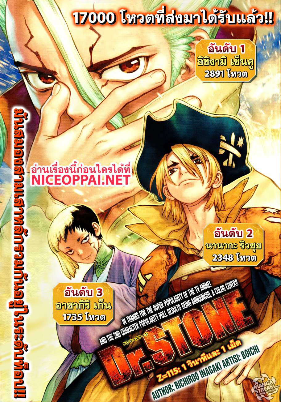 เธญเนเธฒเธ Dr. Stone