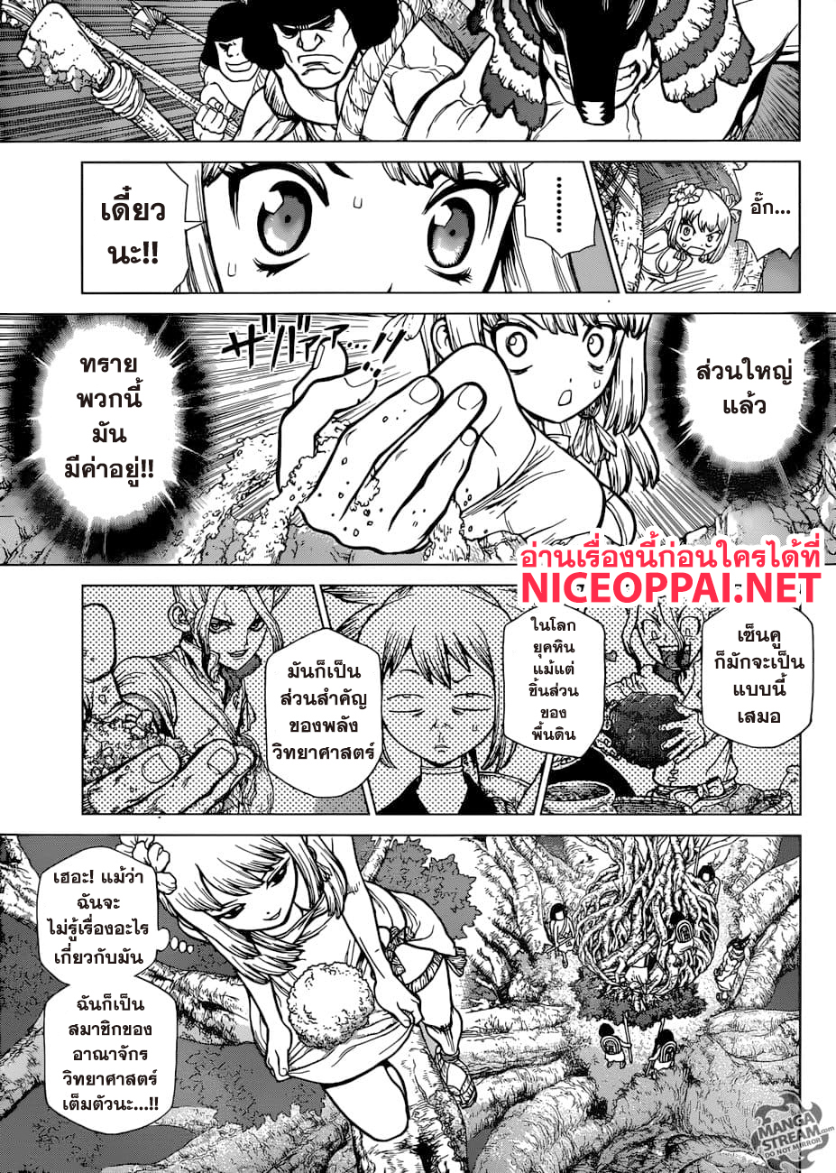 เธญเนเธฒเธ Dr. Stone