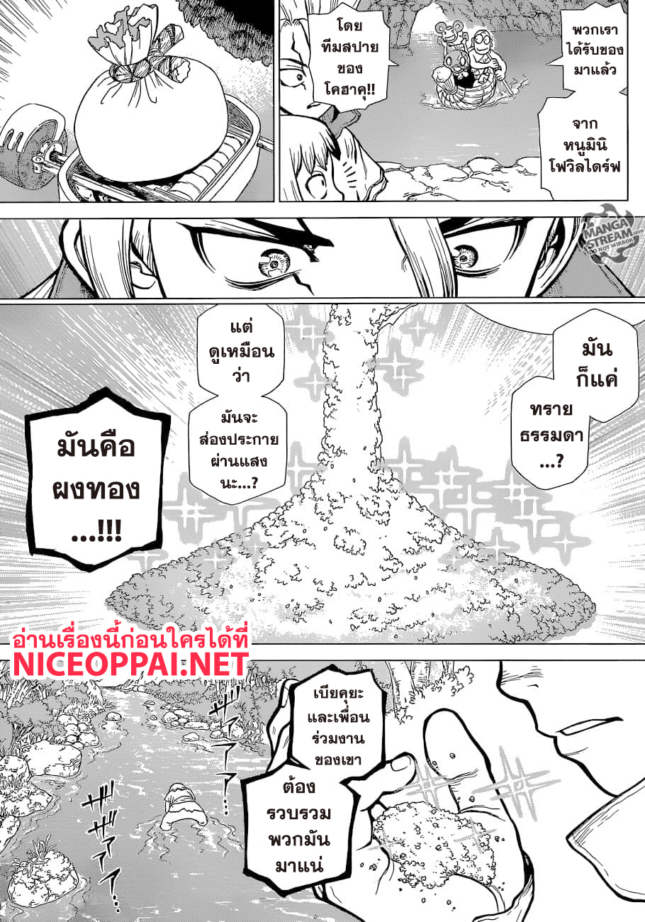 เธญเนเธฒเธ Dr. Stone