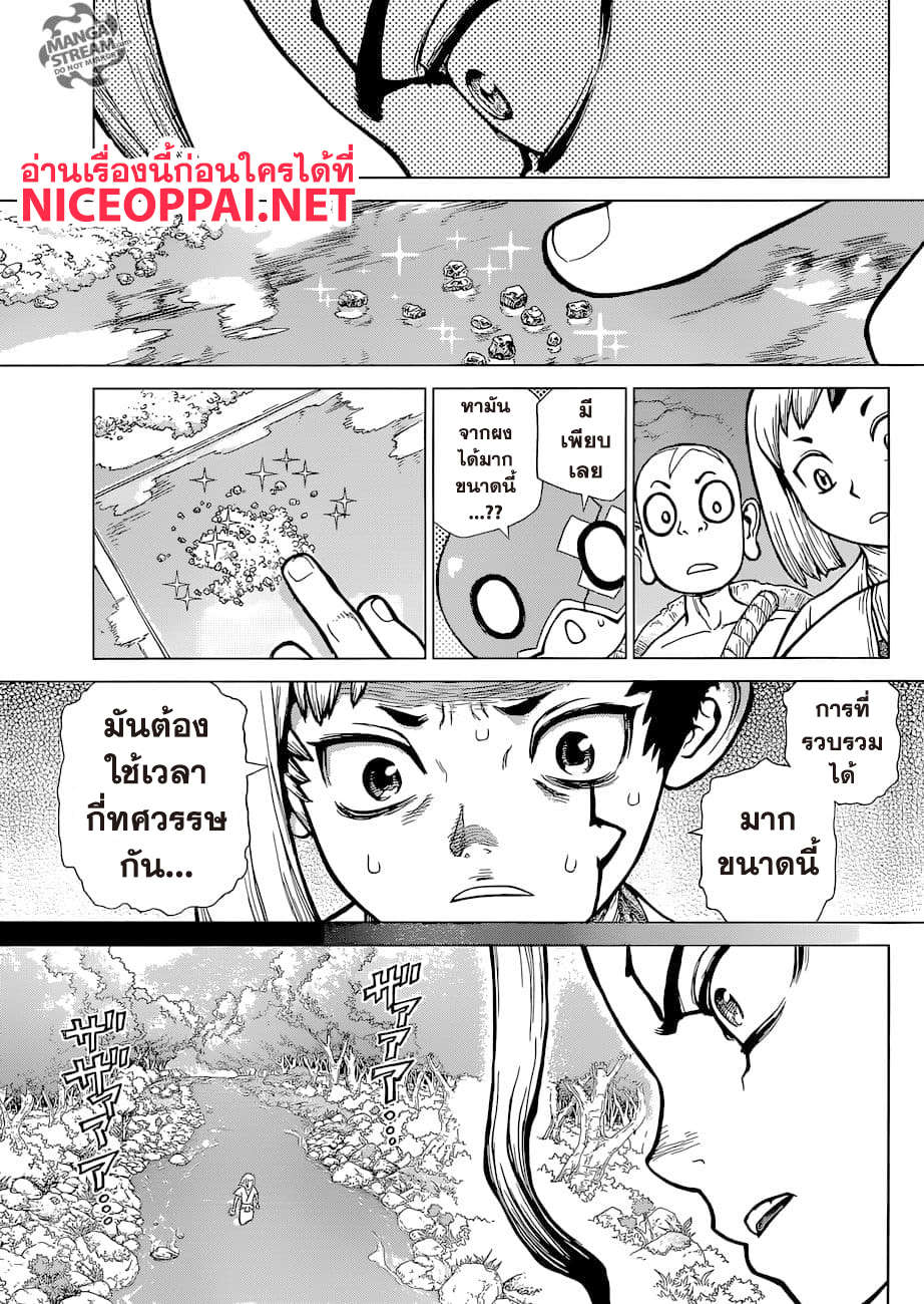 เธญเนเธฒเธ Dr. Stone
