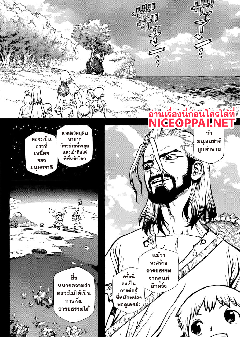 เธญเนเธฒเธ Dr. Stone