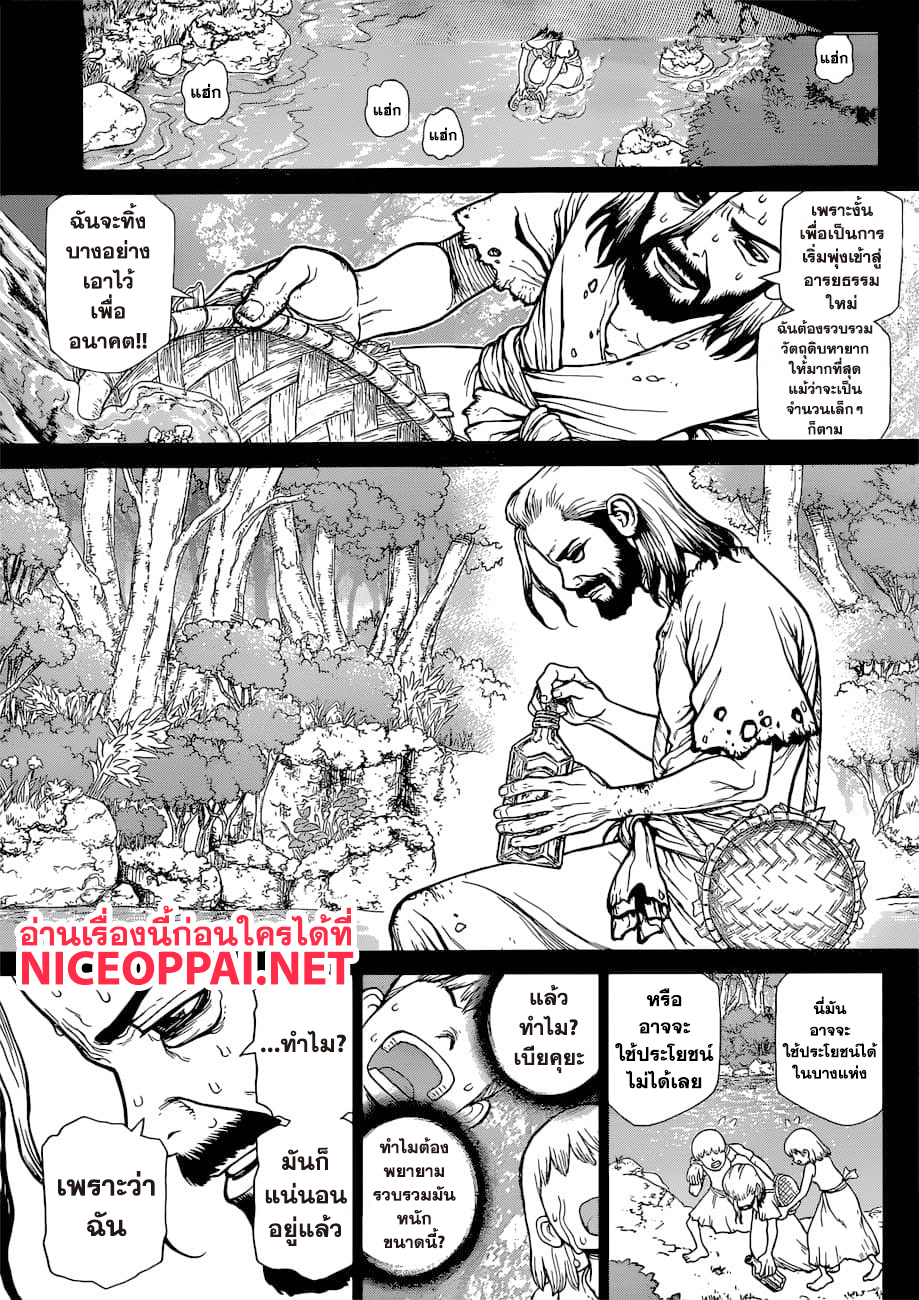 เธญเนเธฒเธ Dr. Stone