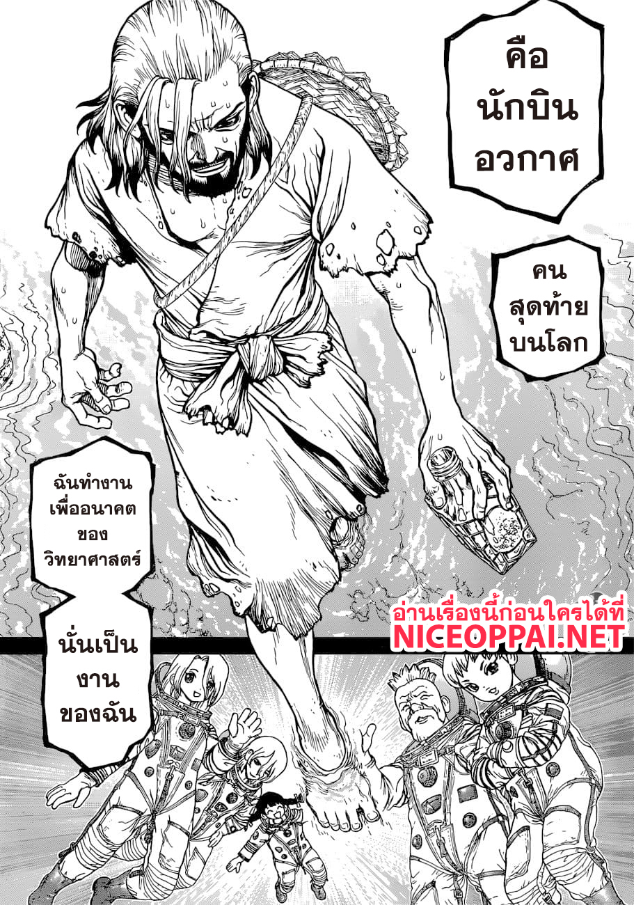 เธญเนเธฒเธ Dr. Stone