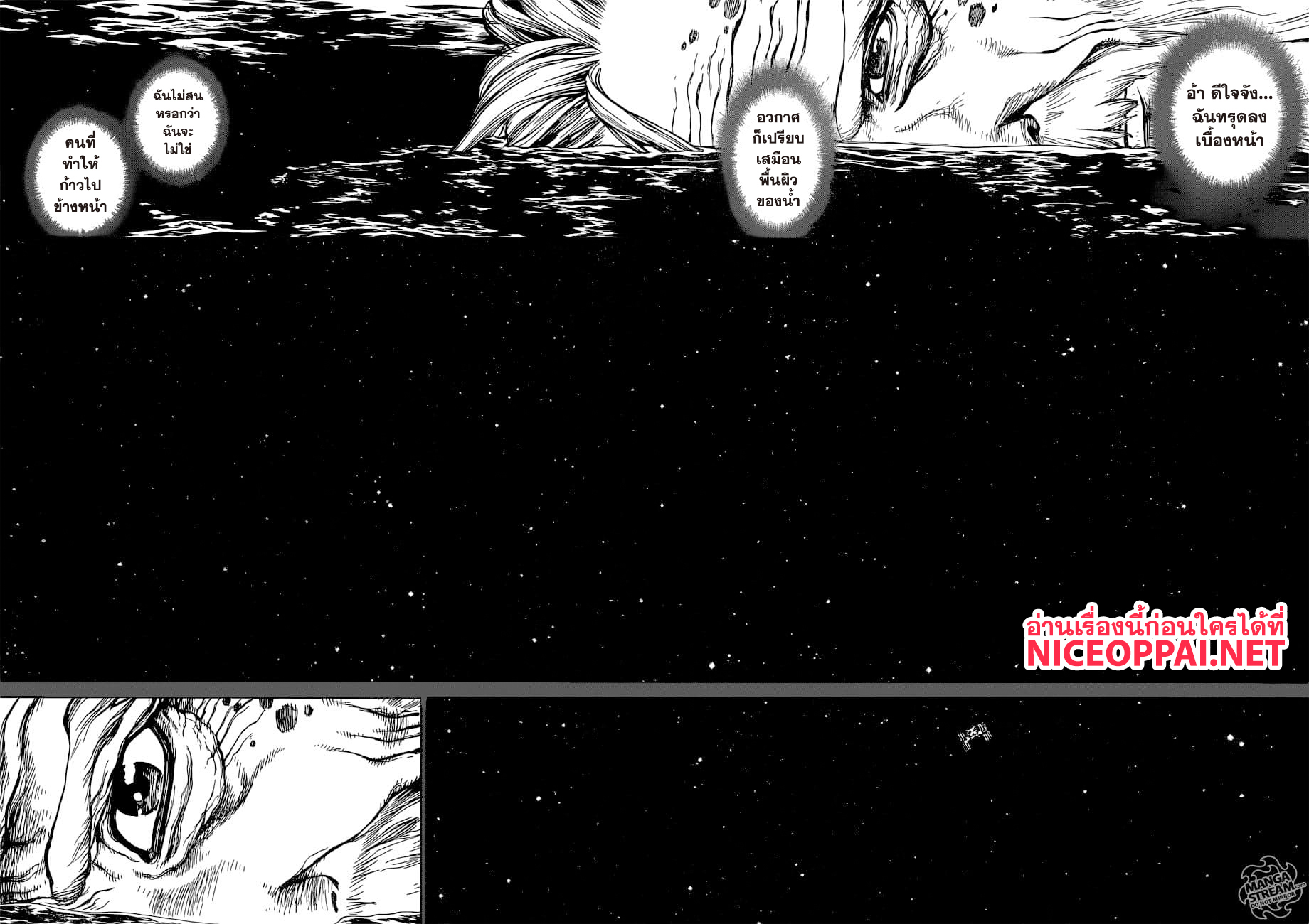 เธญเนเธฒเธ Dr. Stone