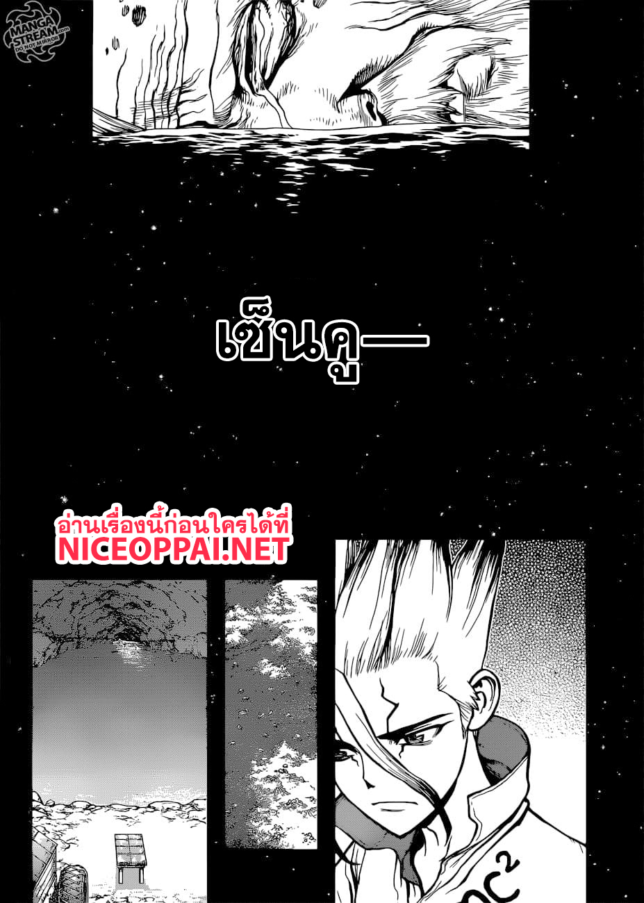 เธญเนเธฒเธ Dr. Stone