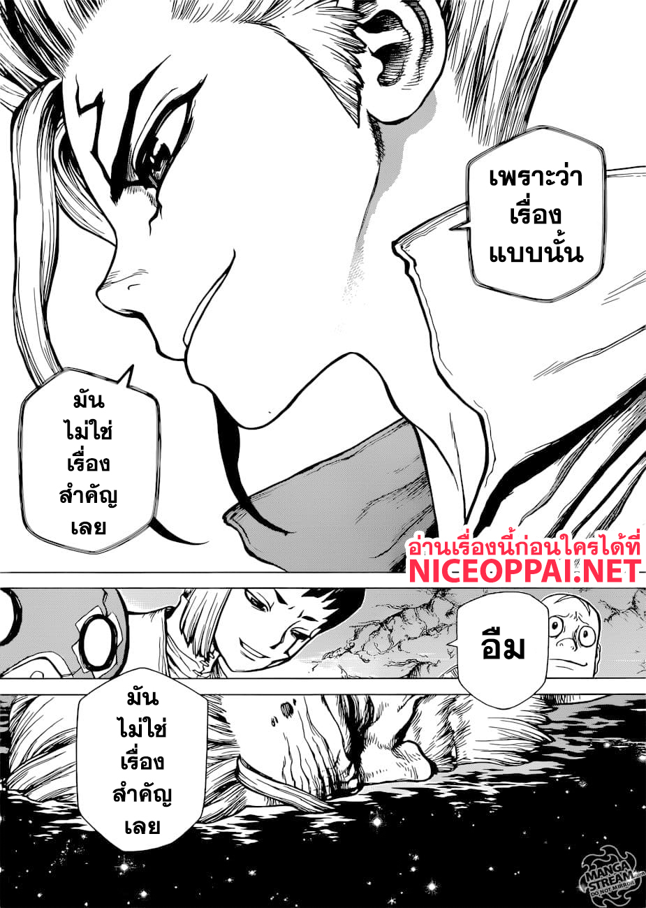 เธญเนเธฒเธ Dr. Stone