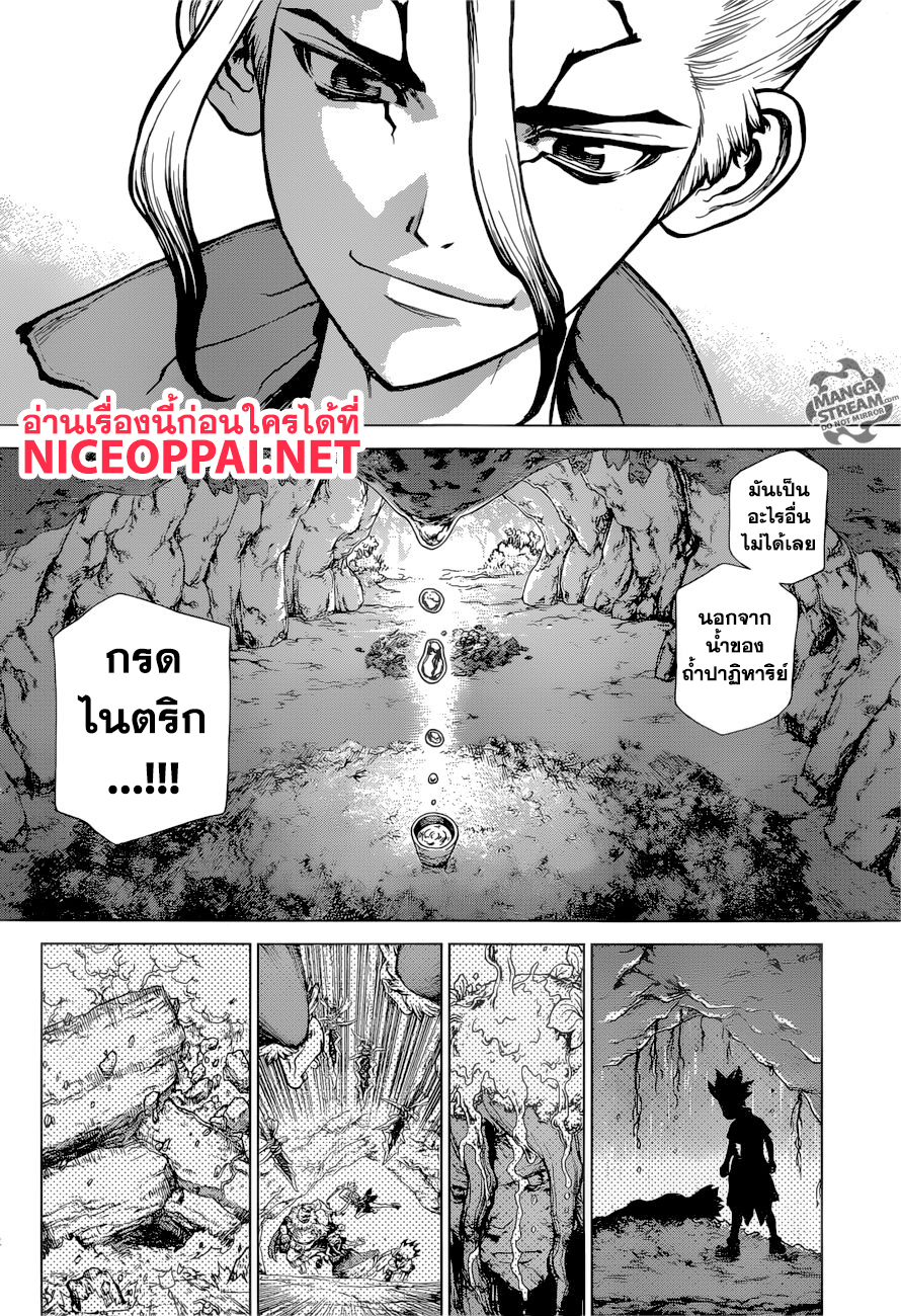 เธญเนเธฒเธ Dr. Stone