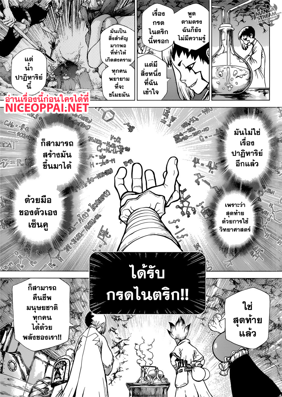 เธญเนเธฒเธ Dr. Stone