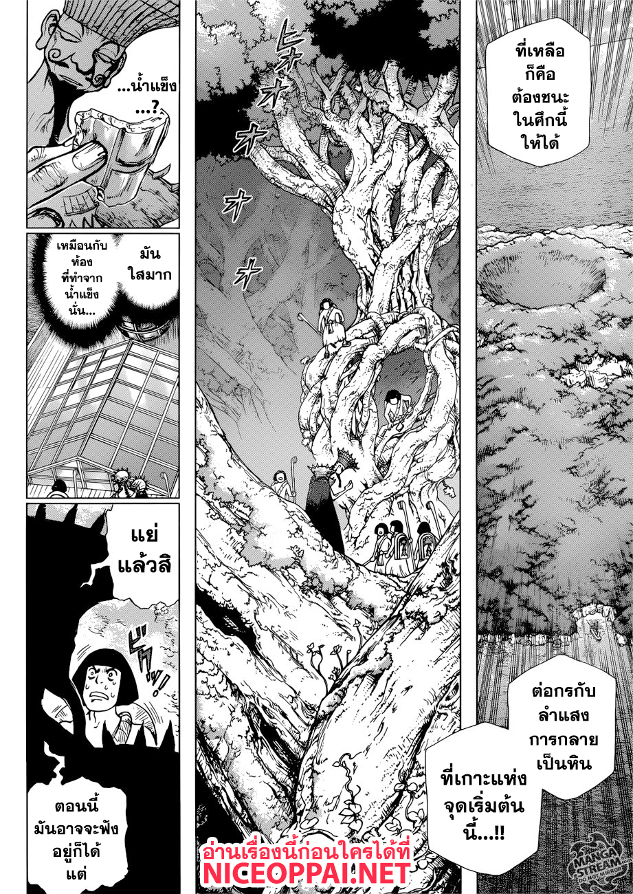 เธญเนเธฒเธ Dr. Stone