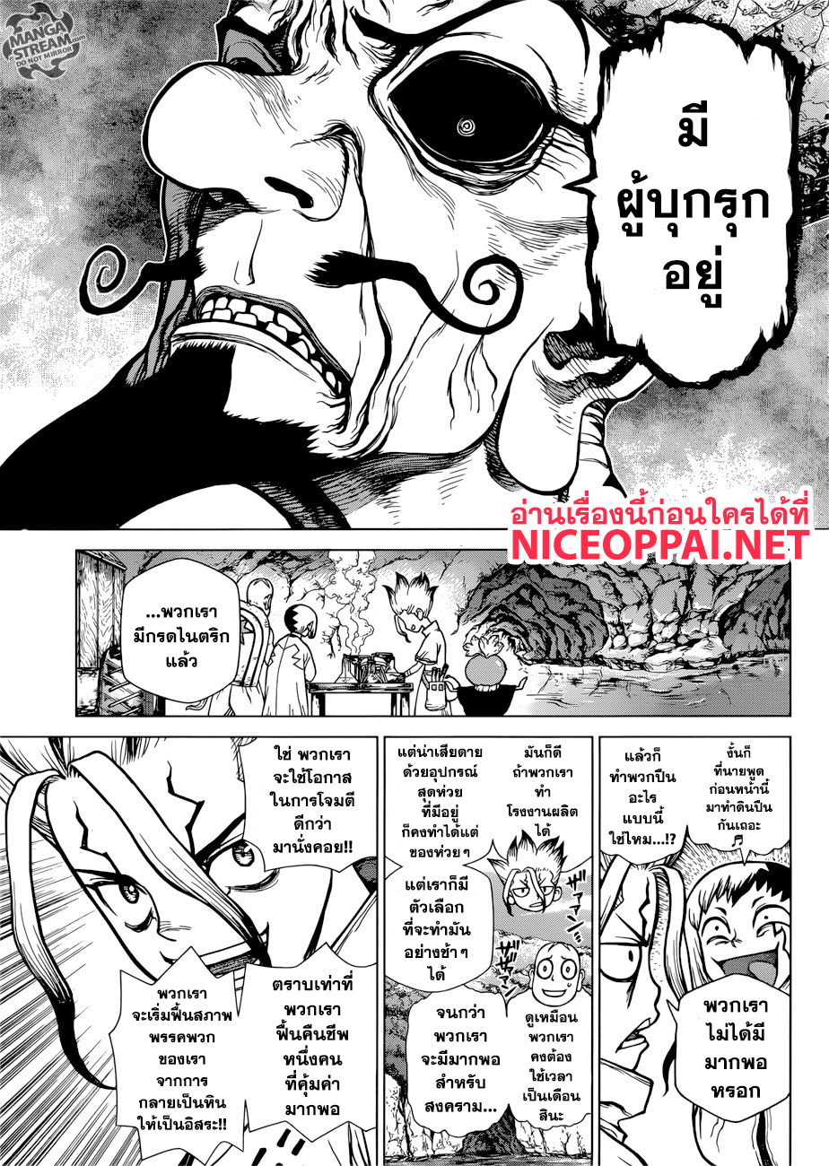 เธญเนเธฒเธ Dr. Stone
