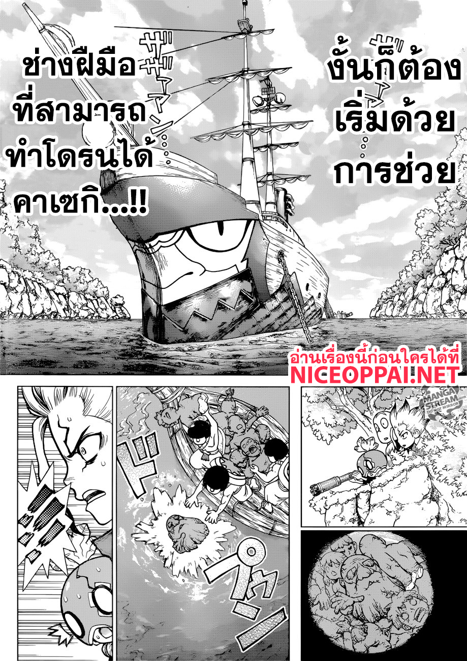 เธญเนเธฒเธ Dr. Stone