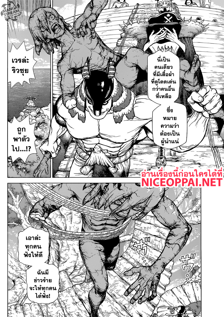 เธญเนเธฒเธ Dr. Stone