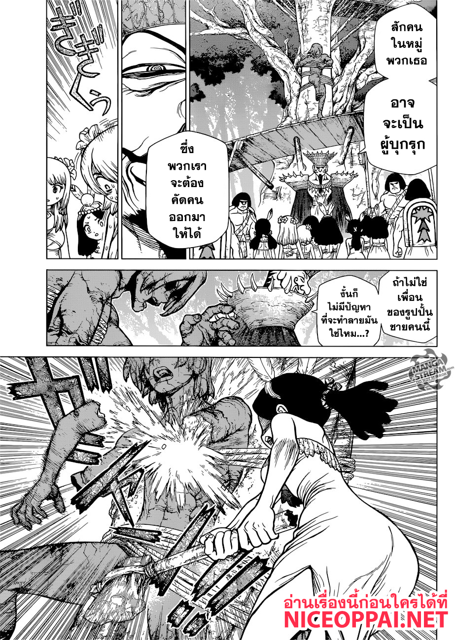 เธญเนเธฒเธ Dr. Stone