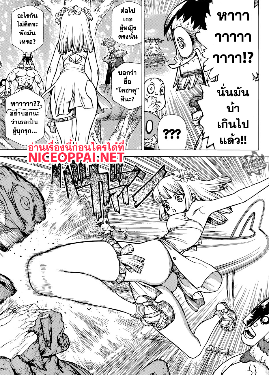 เธญเนเธฒเธ Dr. Stone