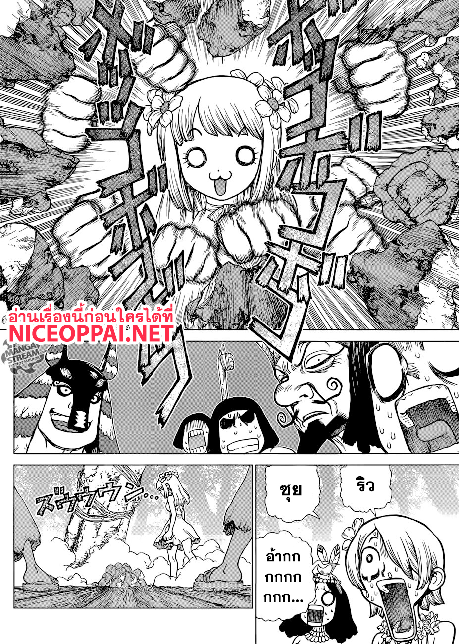 เธญเนเธฒเธ Dr. Stone