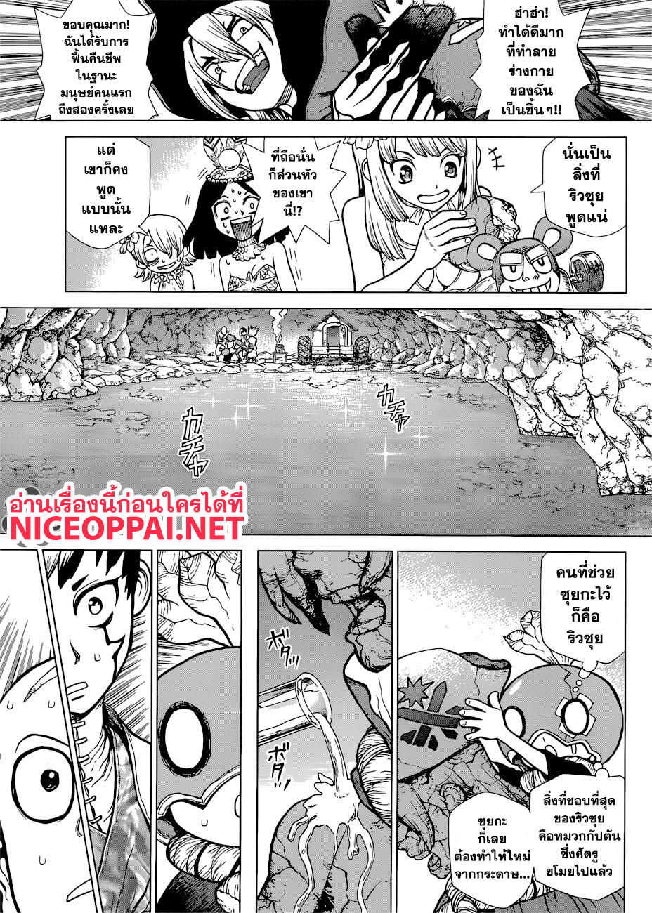 เธญเนเธฒเธ Dr. Stone
