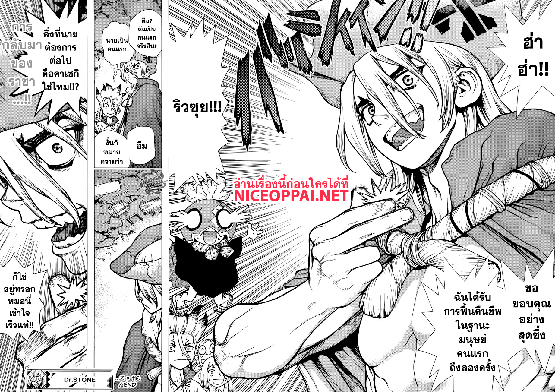 เธญเนเธฒเธ Dr. Stone