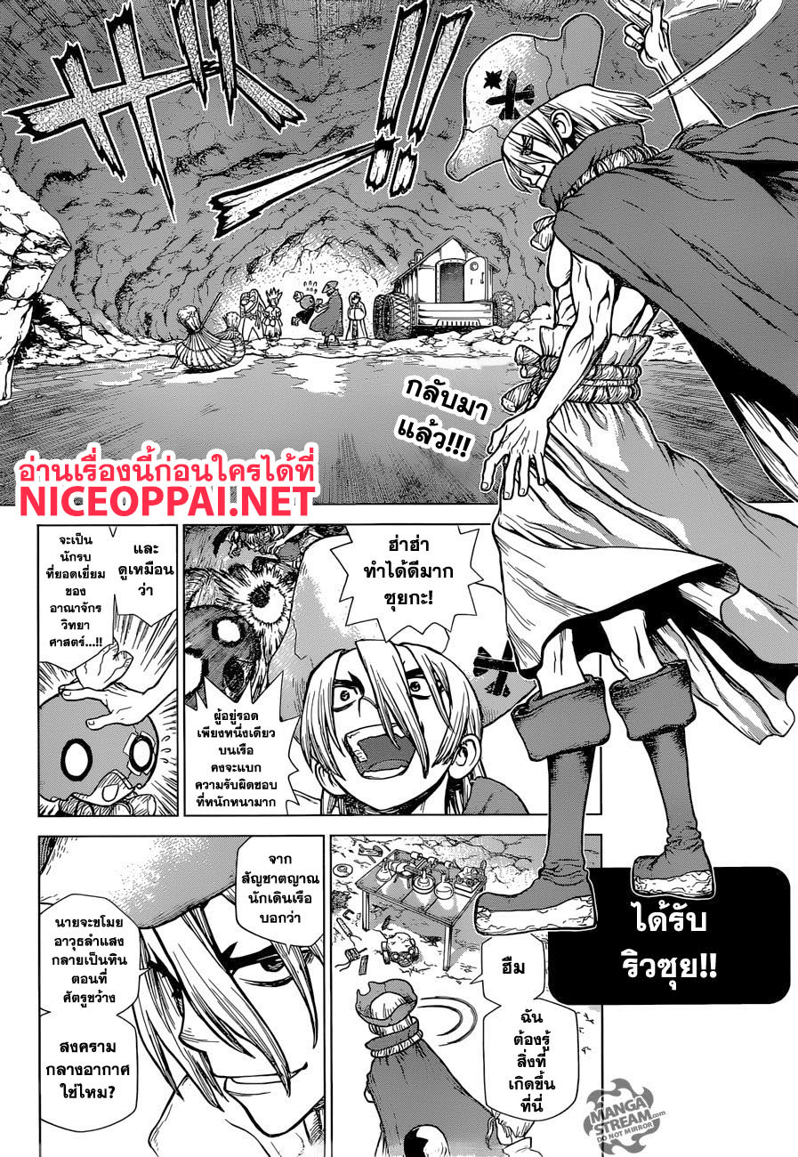เธญเนเธฒเธ Dr. Stone