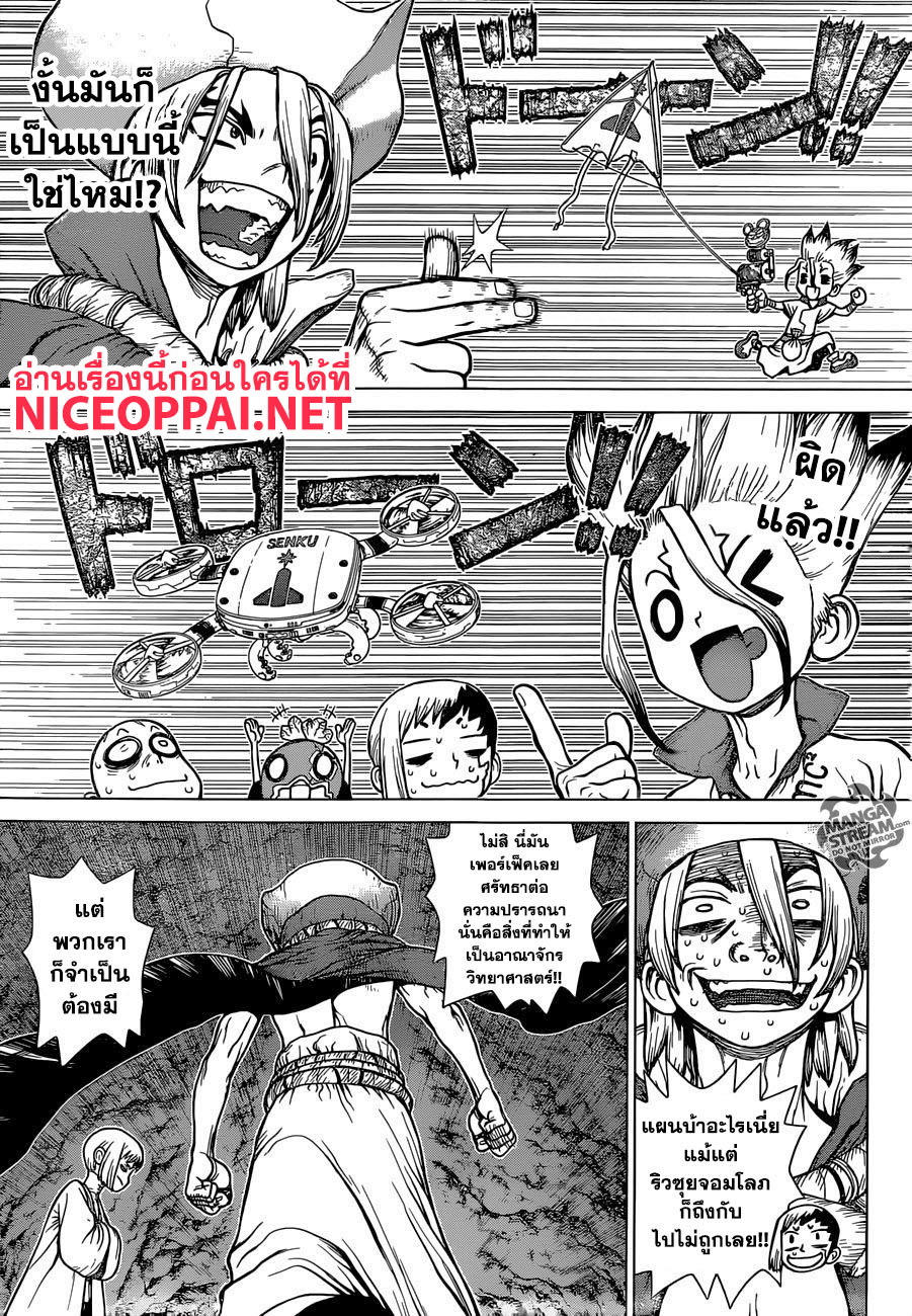 เธญเนเธฒเธ Dr. Stone