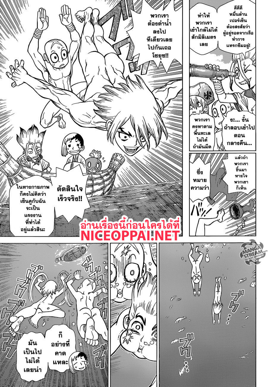เธญเนเธฒเธ Dr. Stone