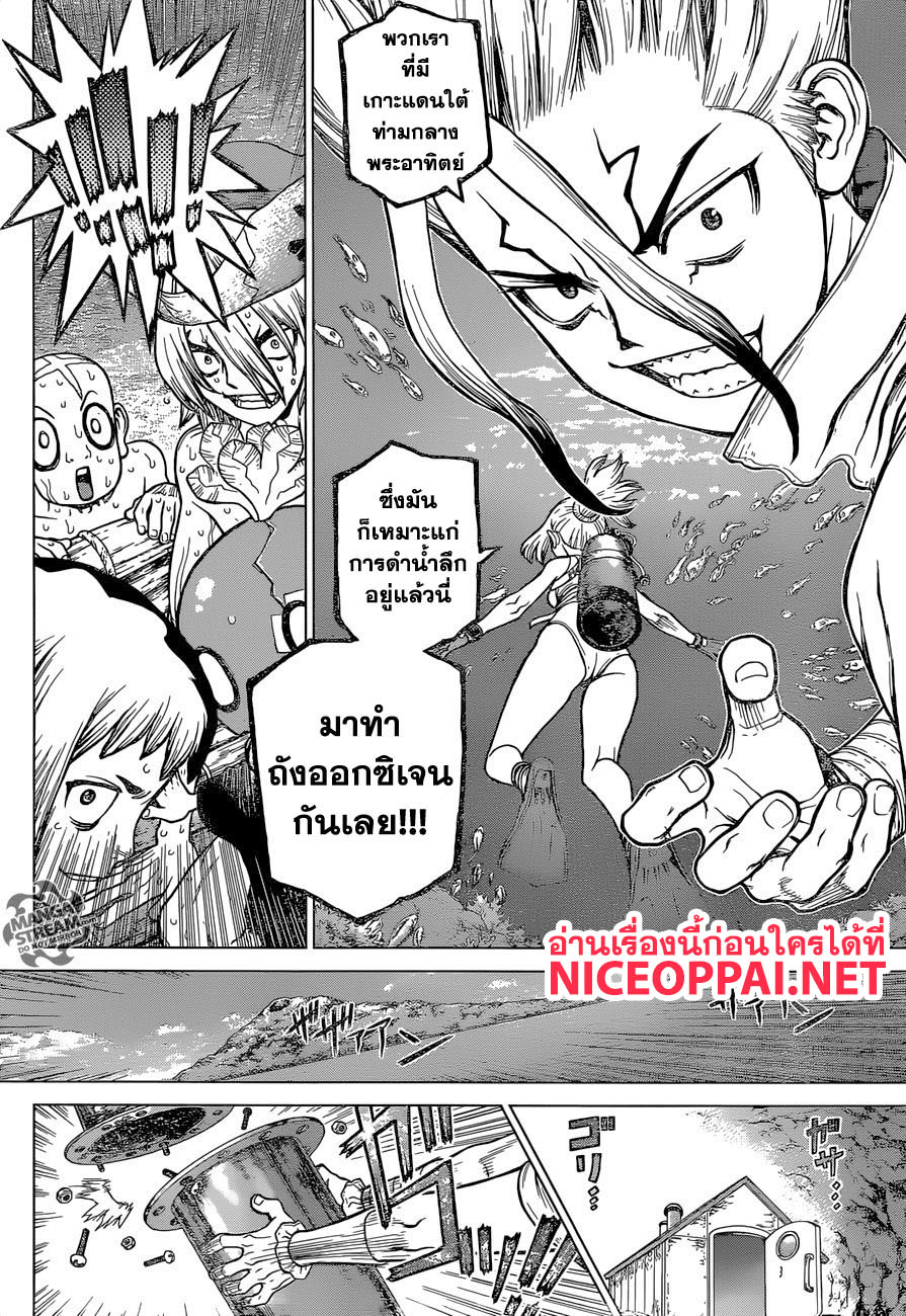 เธญเนเธฒเธ Dr. Stone