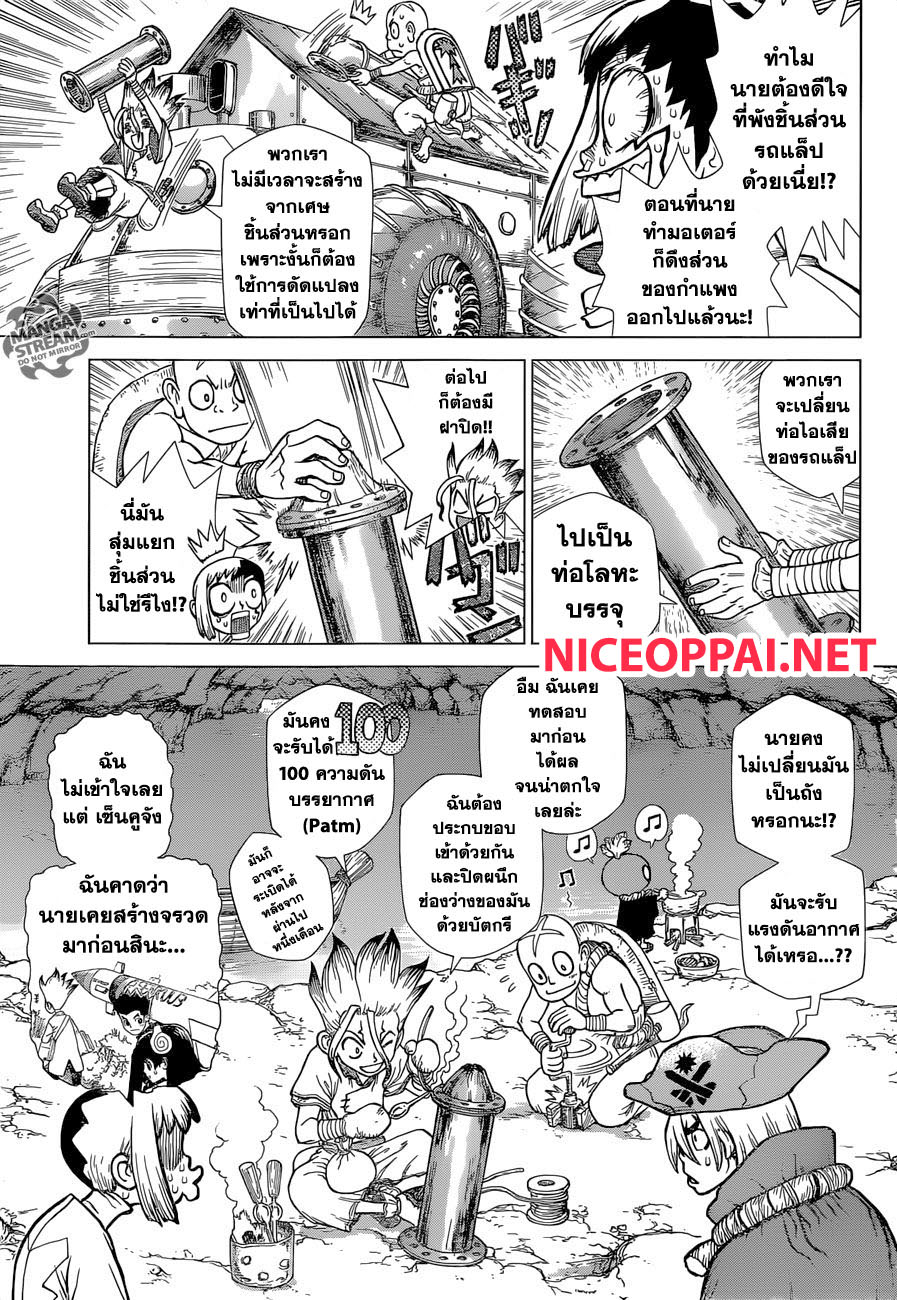 เธญเนเธฒเธ Dr. Stone