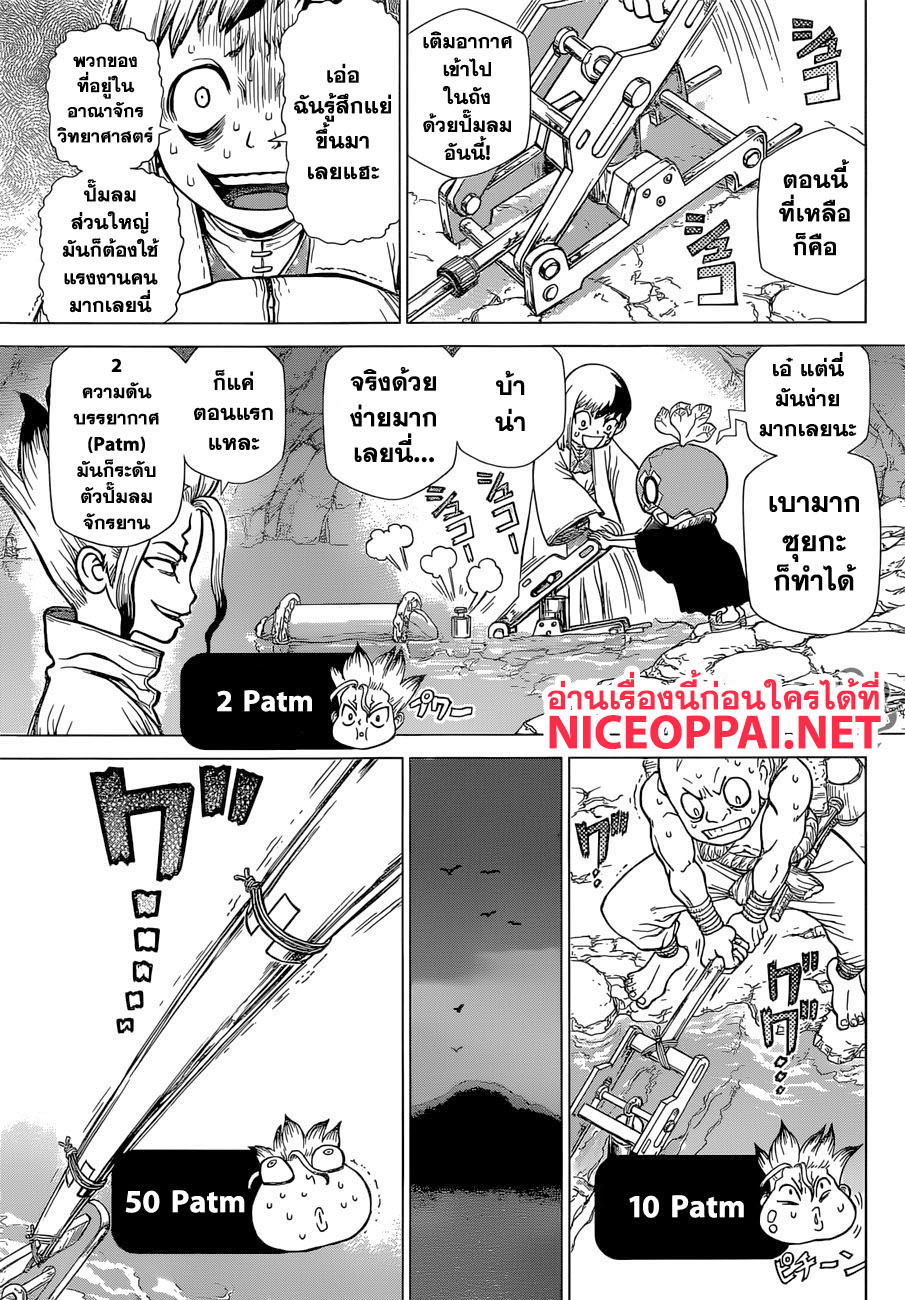เธญเนเธฒเธ Dr. Stone