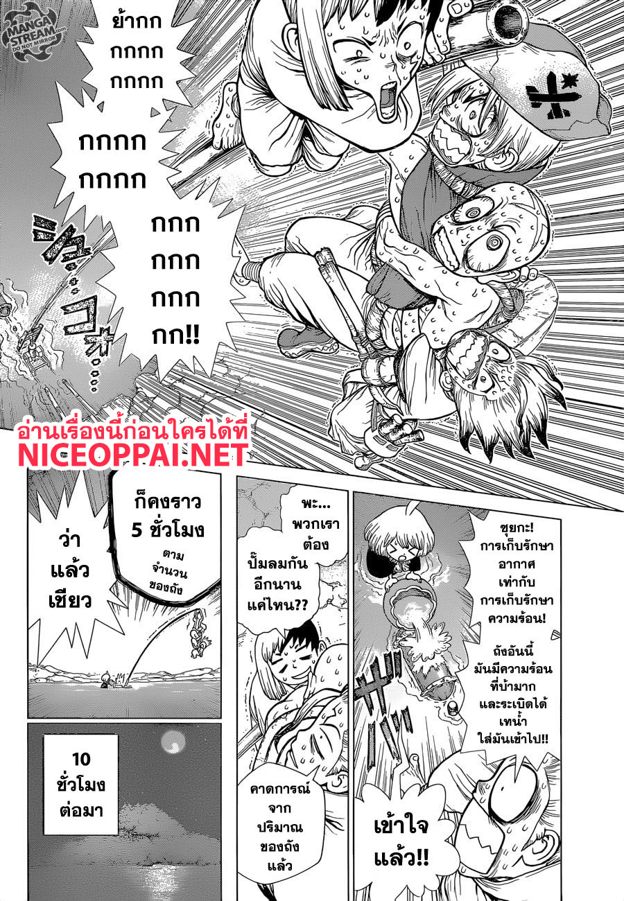 เธญเนเธฒเธ Dr. Stone