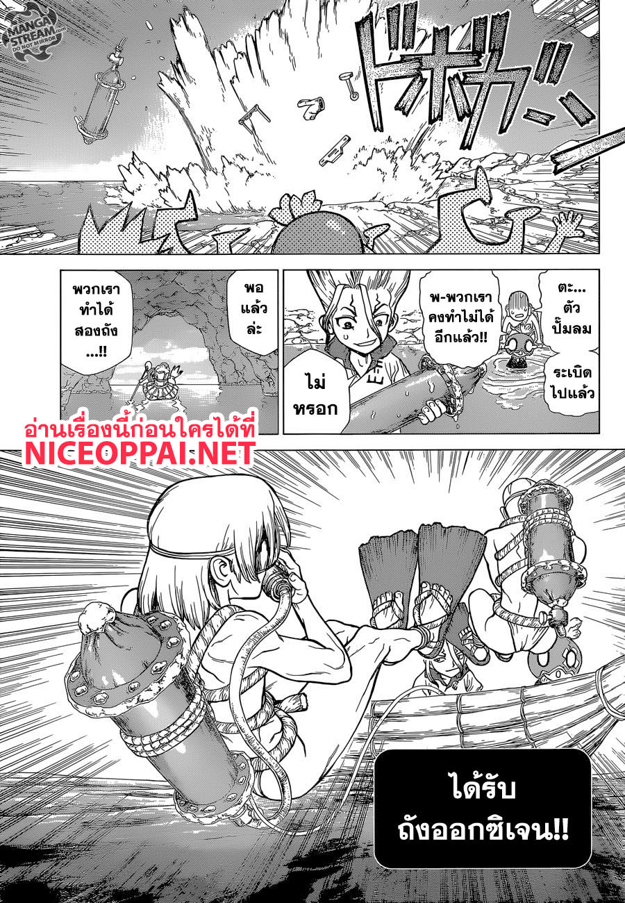 เธญเนเธฒเธ Dr. Stone