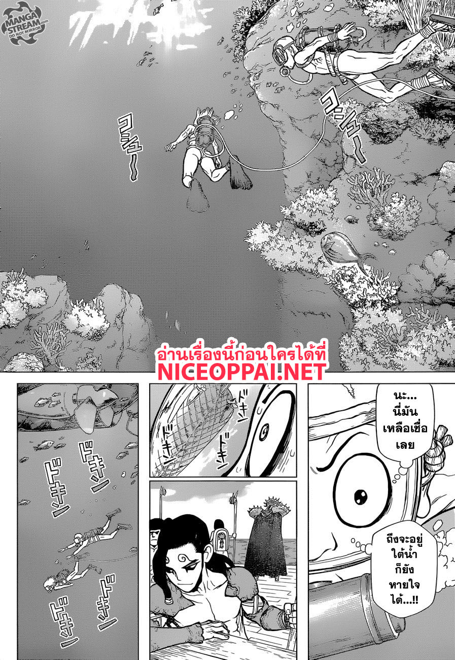 เธญเนเธฒเธ Dr. Stone