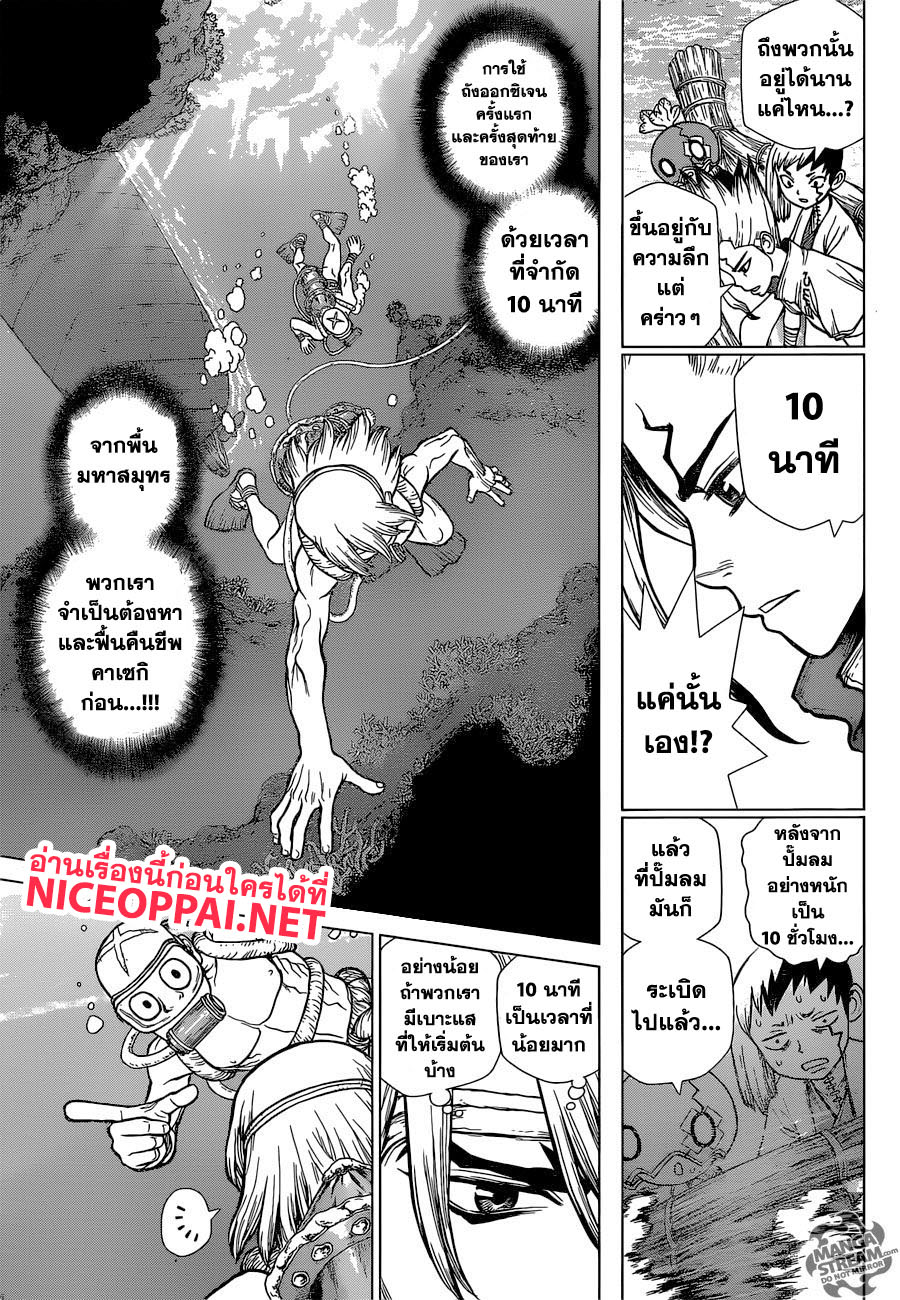 เธญเนเธฒเธ Dr. Stone