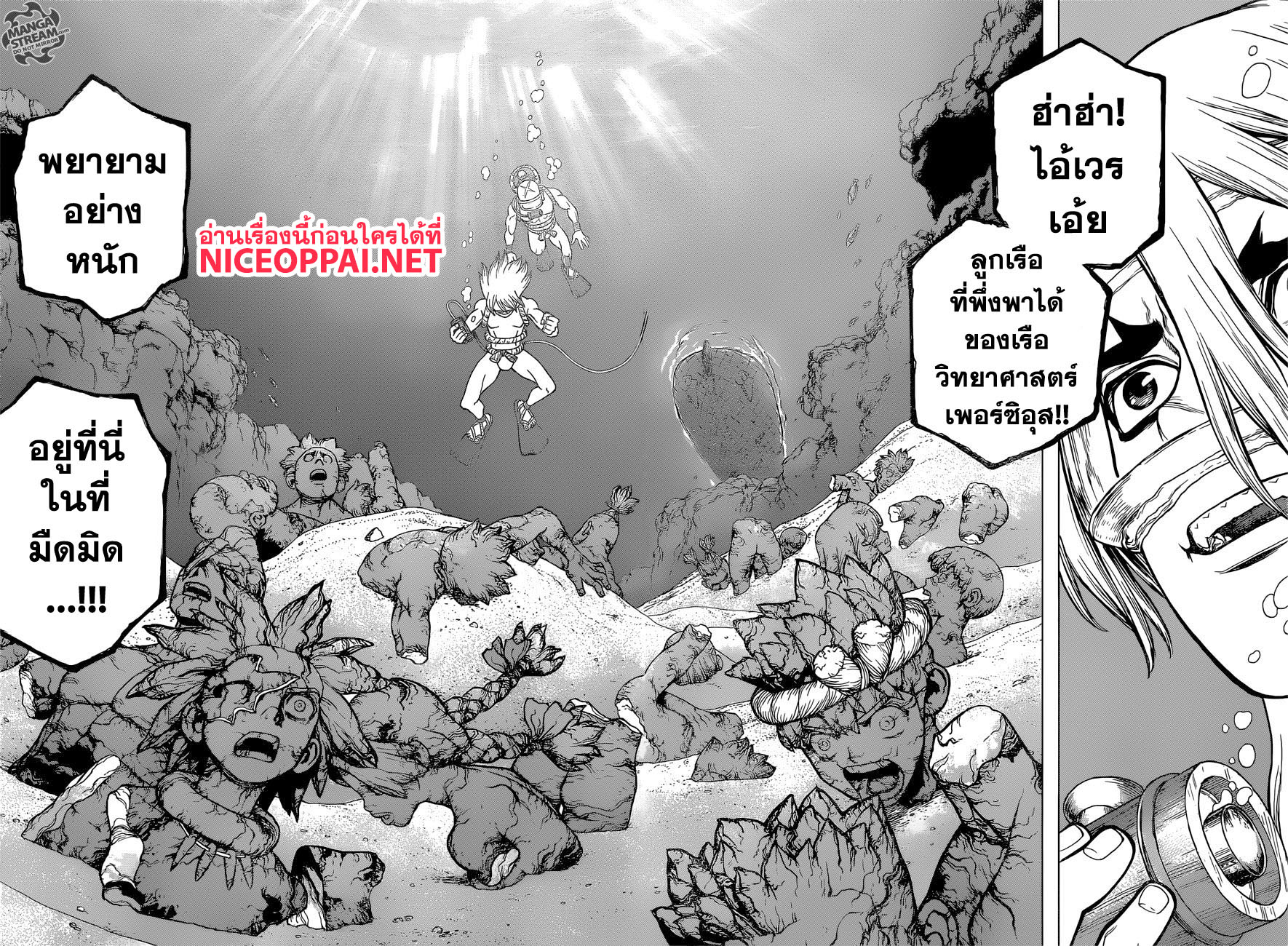 เธญเนเธฒเธ Dr. Stone