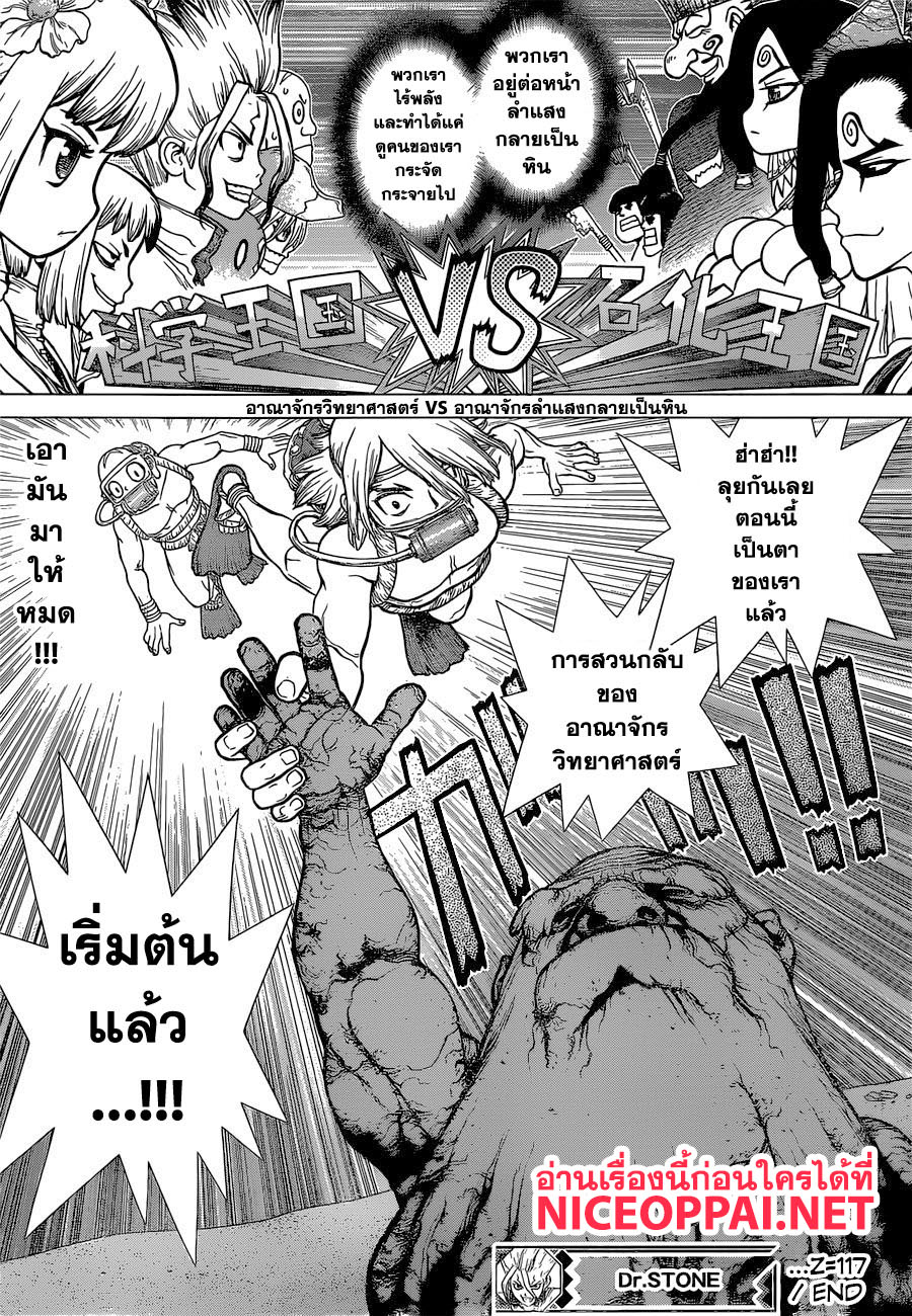 เธญเนเธฒเธ Dr. Stone