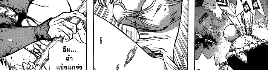 เธญเนเธฒเธ Dr. Stone