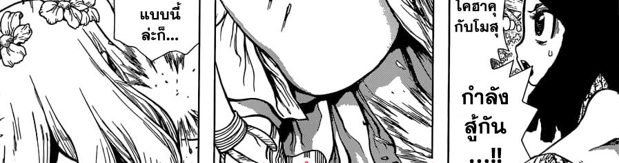 เธญเนเธฒเธ Dr. Stone