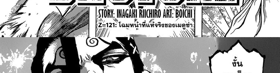 เธญเนเธฒเธ Dr. Stone