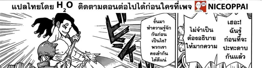 เธญเนเธฒเธ Dr. Stone