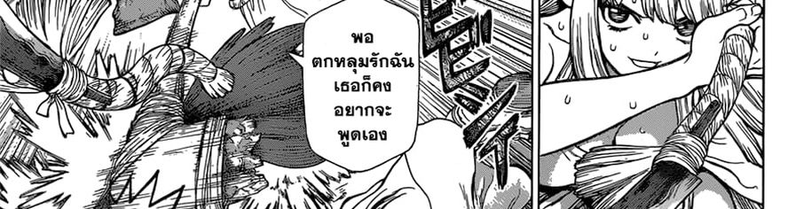 เธญเนเธฒเธ Dr. Stone
