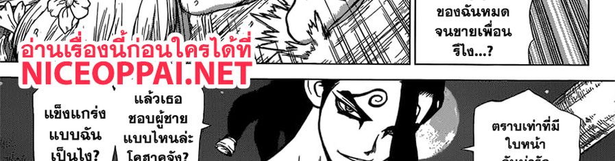 เธญเนเธฒเธ Dr. Stone