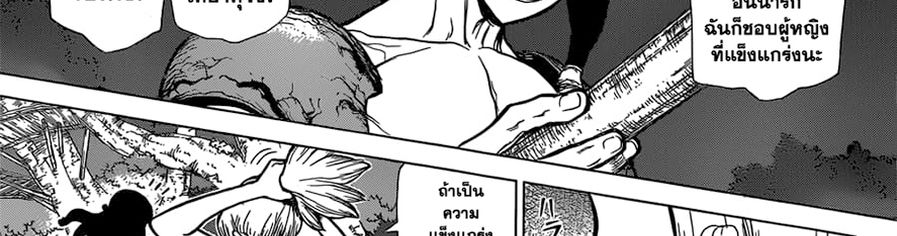เธญเนเธฒเธ Dr. Stone