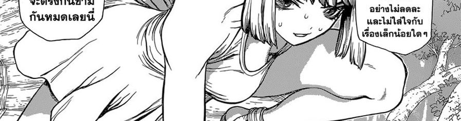 เธญเนเธฒเธ Dr. Stone