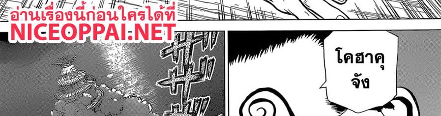 เธญเนเธฒเธ Dr. Stone