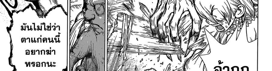 เธญเนเธฒเธ Dr. Stone