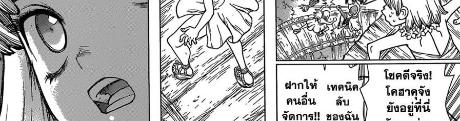 เธญเนเธฒเธ Dr. Stone