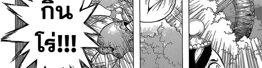 เธญเนเธฒเธ Dr. Stone