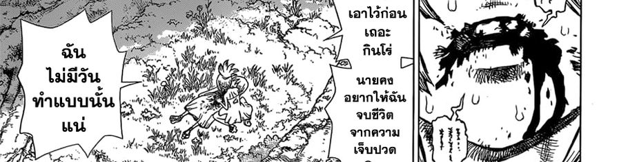 เธญเนเธฒเธ Dr. Stone