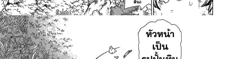 เธญเนเธฒเธ Dr. Stone