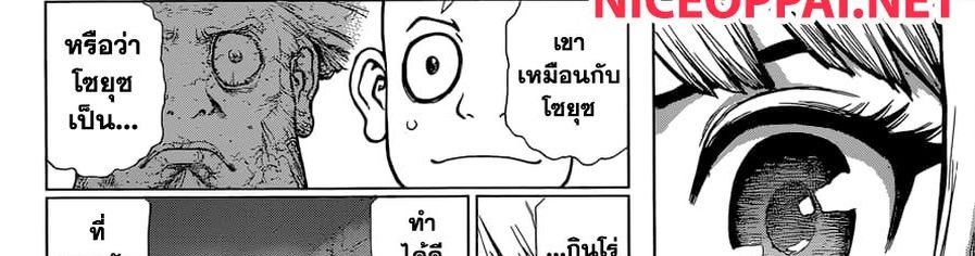 เธญเนเธฒเธ Dr. Stone