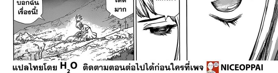 เธญเนเธฒเธ Dr. Stone