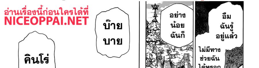 เธญเนเธฒเธ Dr. Stone